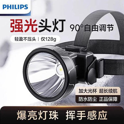 原装飞利浦正品支持开票