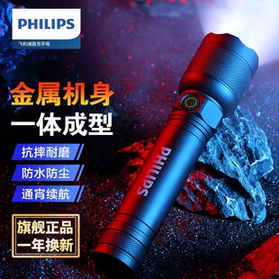 PHILIPS飞利浦SFL2188强光手电筒户外超亮远射充电便携超长续航