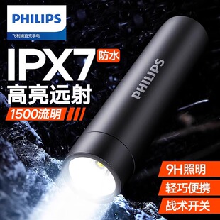 PHILIPS飞利浦SFL2202强光手电筒定焦超亮远射充电便携超长续航