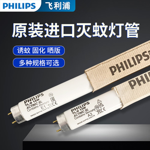 提供发票飞利浦原装正品灯管