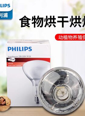 原装飞利浦正品可开票