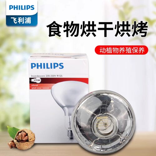 原装飞利浦正品可开票