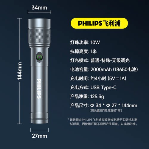 飞利浦伸缩变焦手电SFL5155