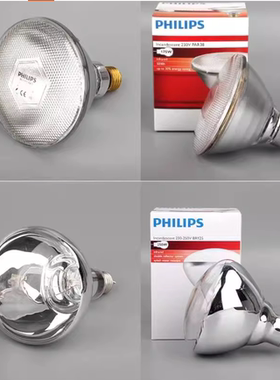 飞利浦保温灯泡175W245W250W375W食品加热场动物浴霸取暖保温灯泡