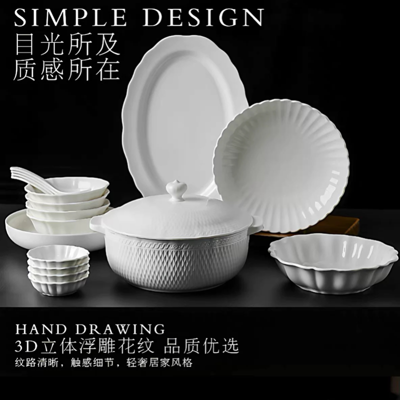 家用碗盘套装高温陶瓷碗碟纯白色浮雕餐具乔迁高白瓷高级感釉下彩,餐饮具,餐具瓷器套装,淘宝优惠券,粉丝福利购,淘宝优惠卷