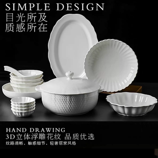 家用碗盘套装高温陶瓷碗碟纯白色浮雕餐具乔迁高白瓷高级感釉下彩