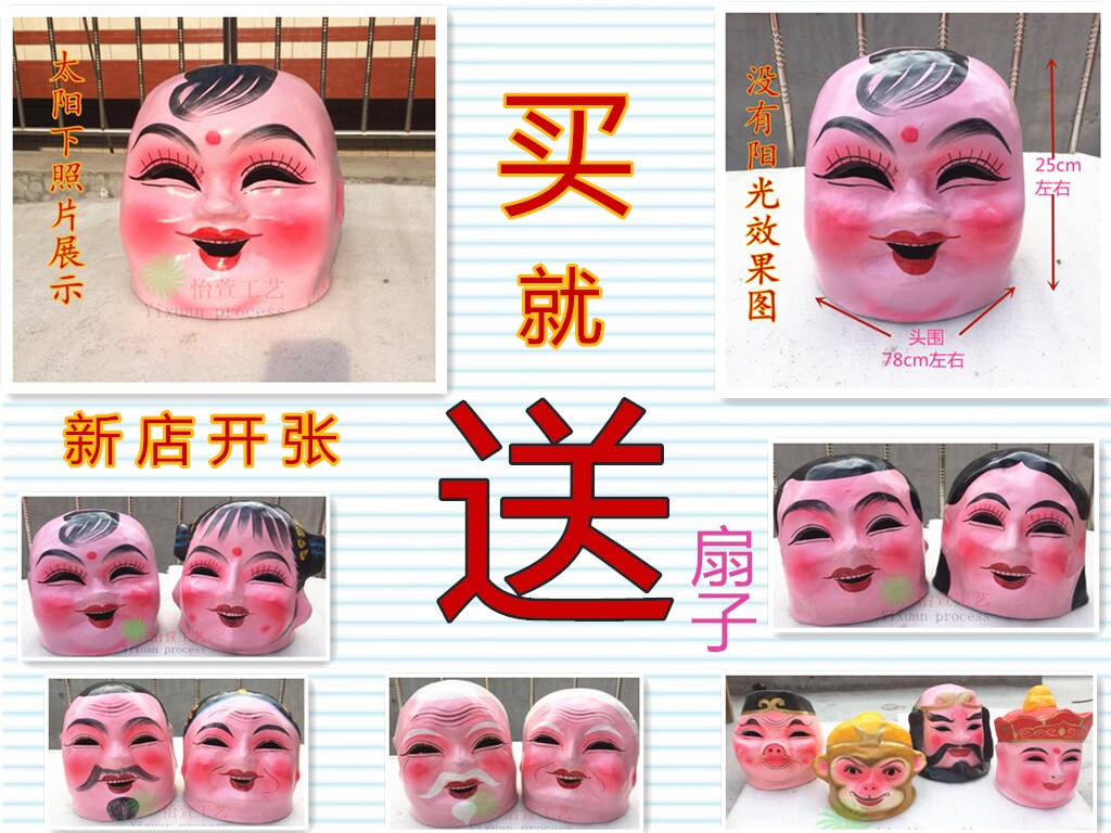 包邮大头娃娃头套戏剧秧歌舞台表演面具老爷爷老奶奶唐僧师徒县官