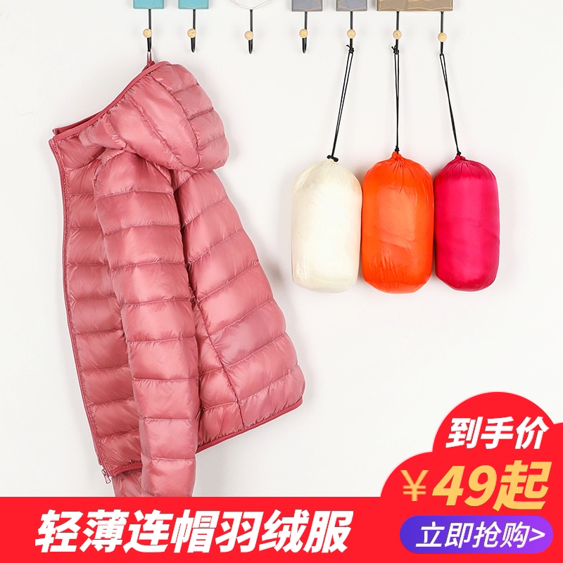 2020新轻薄羽绒服女短款连帽修身韩版秋冬女装大码外套反季清仓