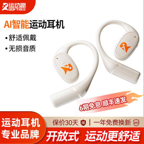 ROOFTREE不入耳无线运动耳机新款OWS开放式挂耳蓝牙耳机久戴不痛