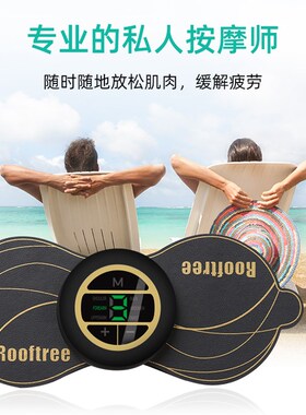 ROOFTREE美国进口迷你颈椎按摩器手脚康复理疗训练脉冲贴腰部刺激