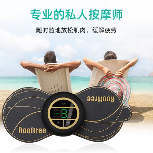 ROOFTREE美国进口迷你颈椎按摩器手脚康复理疗训练脉冲贴腰部刺激