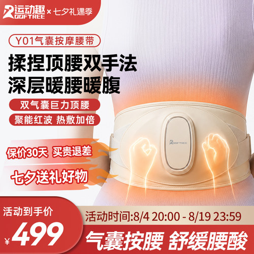 腰部气囊按摩仪暖腰腹宫腰椎器热敷护腰带腰肌男女生礼物