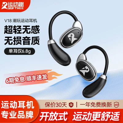 ROOFTREE【新品】不入耳无线蓝牙耳机开放挂耳运动耳机专业款