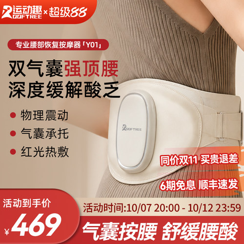 腰部气囊按摩仪暖腰腹宫腰椎器热敷护腰带腰肌男女生礼物