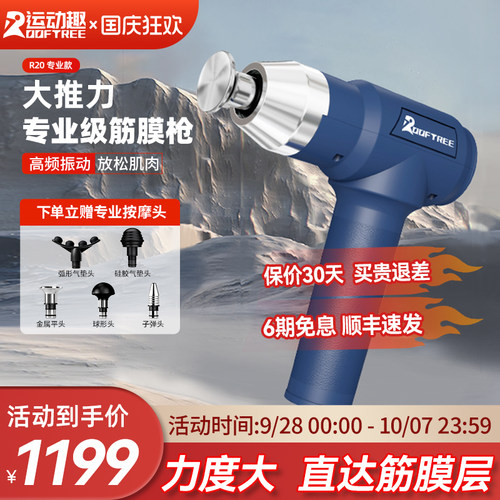 大功率筋膜枪专业级深层按摩放松