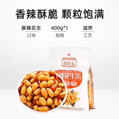 李老头麻辣花生米山东
