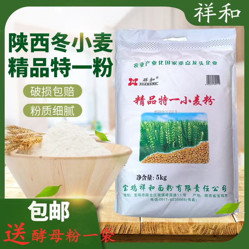 面粉家用宝鸡祥和饺子馒头斤包装图片