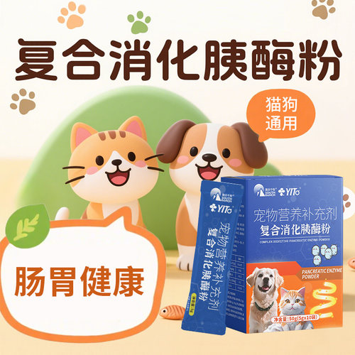 宠物专用，品质保证