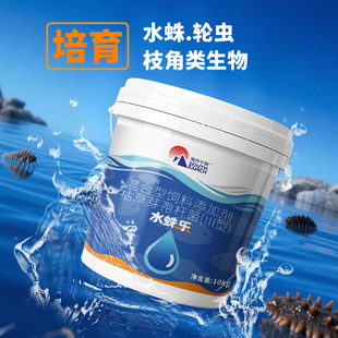 水蛛乐水产养殖培育水蛛轮虫利饵多肽益菌宝肥水育苗鱼苗开口饵料