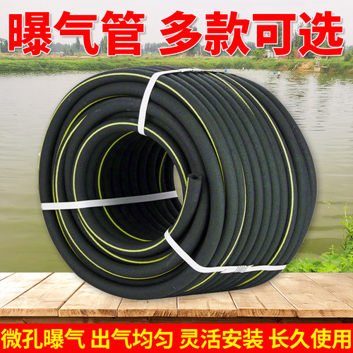 曝气管微孔纳米管水底增氧充气管鱼塘虾蟹塘自沉管爆气管水产养殖 - 封面