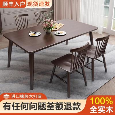 100%纯实木餐桌进口橡胶木打造