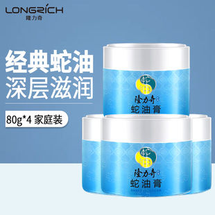 隆力奇蛇油膏80g护手霜面霜润肤干裂修复膏补水滋润防冻防裂膏