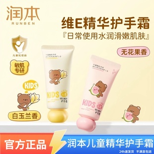 润本宝宝护手霜儿童小孩防干裂护手霜保湿补水滋润补水防干裂40g
