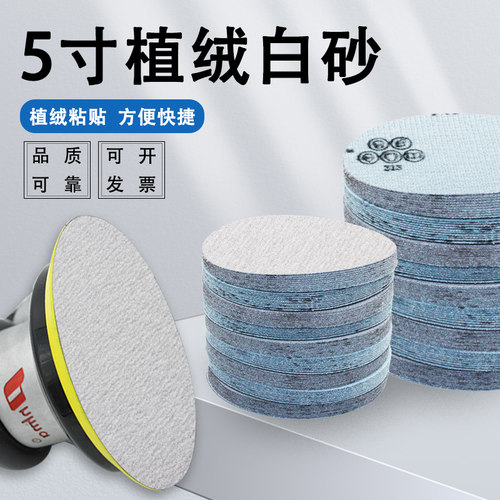 5寸砂纸片质量上乘欢迎下单