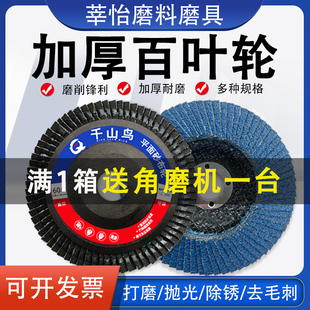 不锈钢打磨神器角磨机叶轮磨光片100沙轮磨片 百叶片抛光片百叶轮