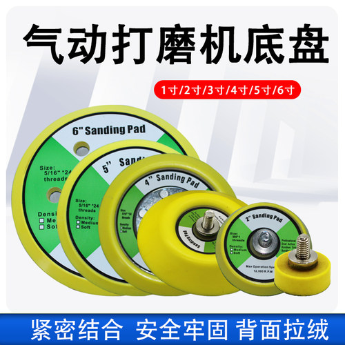 5寸气动打磨机底盘1个包邮