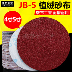 Máy mài không khí vải mài mòn 5 inch Giấy nhám khô tròn JB-5 vải mài mòn loại bỏ rỉ sét tấm chải giấy nhám đĩa dựa trên vải giấy nhám mịn giấy nhám