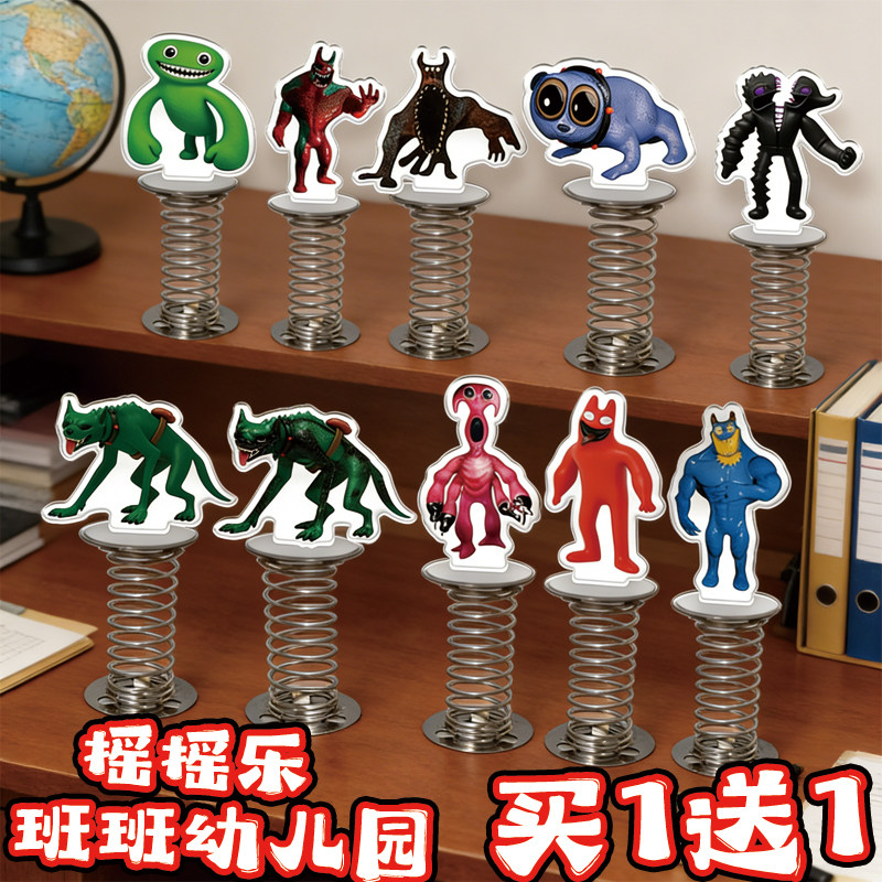 班班幼儿园周边红恶魔班班趣味摇摇乐外科医生桌面摆件乔西小玩具,模玩/动漫/周边/娃圈三坑/桌游,动漫挂件/文具,淘宝优惠券,粉丝福利购,淘宝优惠卷