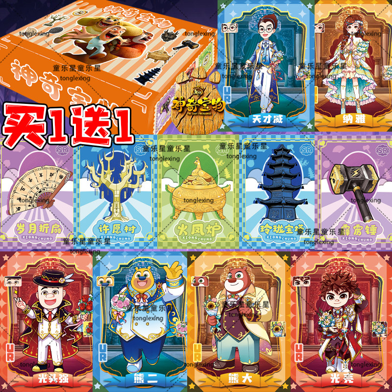 儿童新款热门卡片熊出没之神奇宝物许愿树游戏卡牌卡册霹雳锤卡包