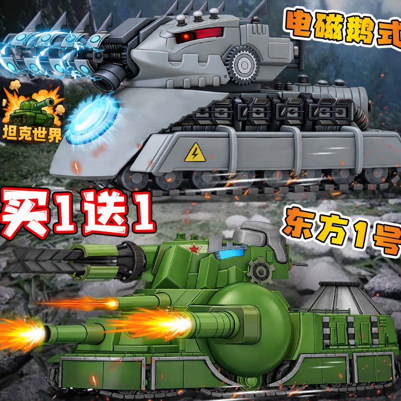 东方一号坦克模型电磁鹅式手办图片