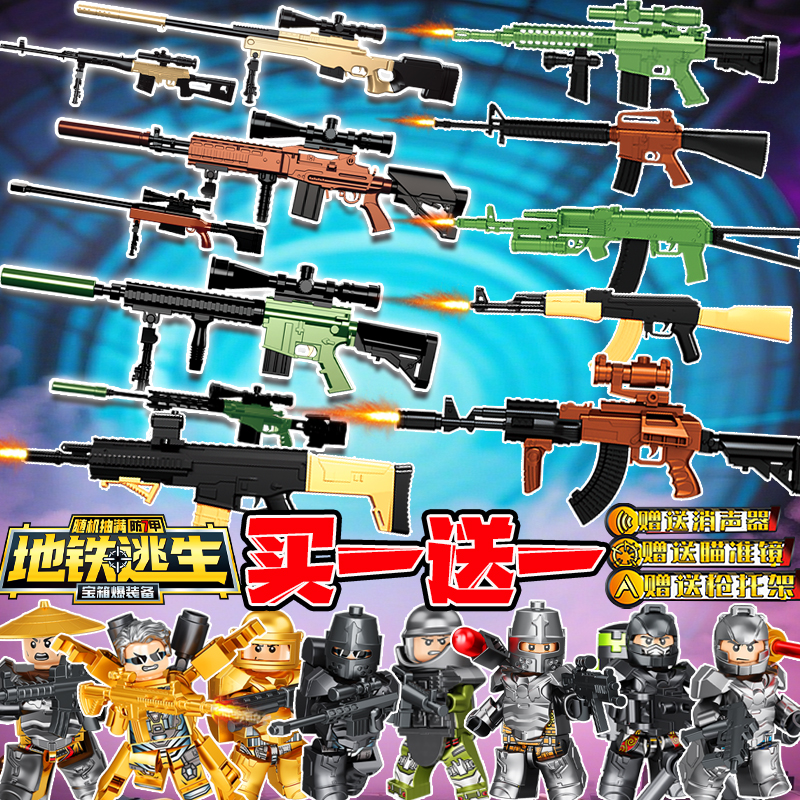 乐le高积木枪盲盒暗区突围模型枪拼装AWM狙击枪玩具AK47地铁逃生