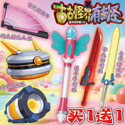 美羊羊武器喜羊羊与灰太狼周边零太郎武器手办3D打印玩具模型摆件