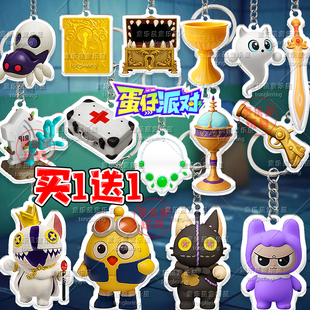 骑士团圣剑挂件蛋仔仔的派对逃离惊魂夜钥匙扣儿童书包挂饰国王猫