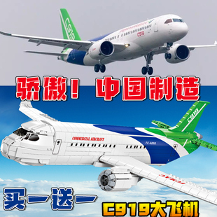 十级高难度乐le高飞机波音747大型豪华民航客机C919积木拼装玩具