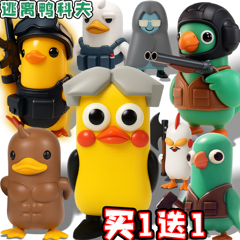 3D打印摆件逃离鸭科夫手办拾荒者