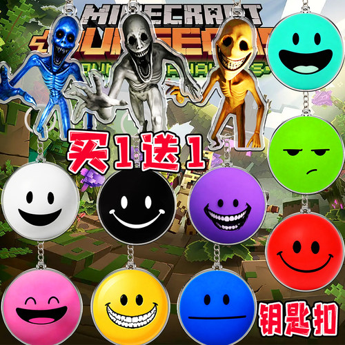 亚克力钥匙扣Verity模组我的世界