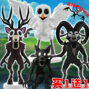 3D打印玩具山羊怪森林中的99夜生存游戏森林鹿手办8变异怪物摆件9