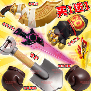 大祭司木西恩大弯刀蛋仔仔的派对武器装备7邪恶之拳玩具手办铁铲8