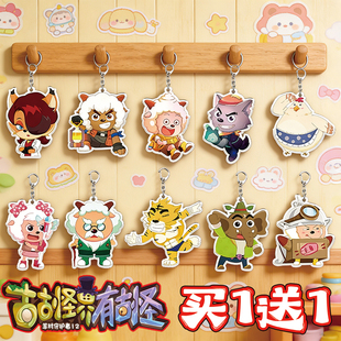 喜羊羊与灰太狼之古古怪界有古怪周边书包装饰懒羊羊钥匙扣小挂件