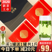 拍1发2】六安瓜片2020年新茶特级绿茶安徽茶叶春茶礼盒散装共500g