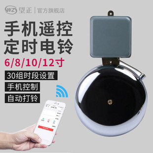 电铃220v响声大工厂上下班车间学校上下课自动打铃器手机定时遥控