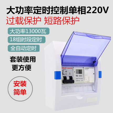 智能时控开关定时器220v抽水泵路灯电动车充电广告牌锅炉定时器
