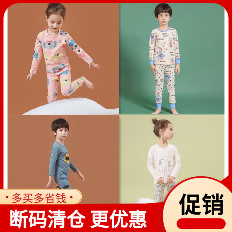 儿童长腿叔叔秋衣薄款家居服内衣