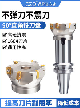 OZO直角BAP400R加工中心90度铣刀盘RAP75度废角bt40飞刀盘BT30 50