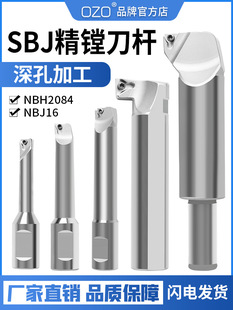 NBJ16小孔径镗刀杆镗床NBH2084精镗刀杆可微调外圆SBJ加长刀杆