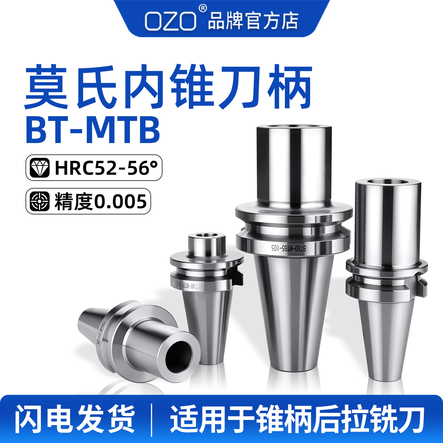 OZO数控MTB莫氏变径套刀柄CNC加工中心BT40锥度后拉铣刀刀柄 bt50